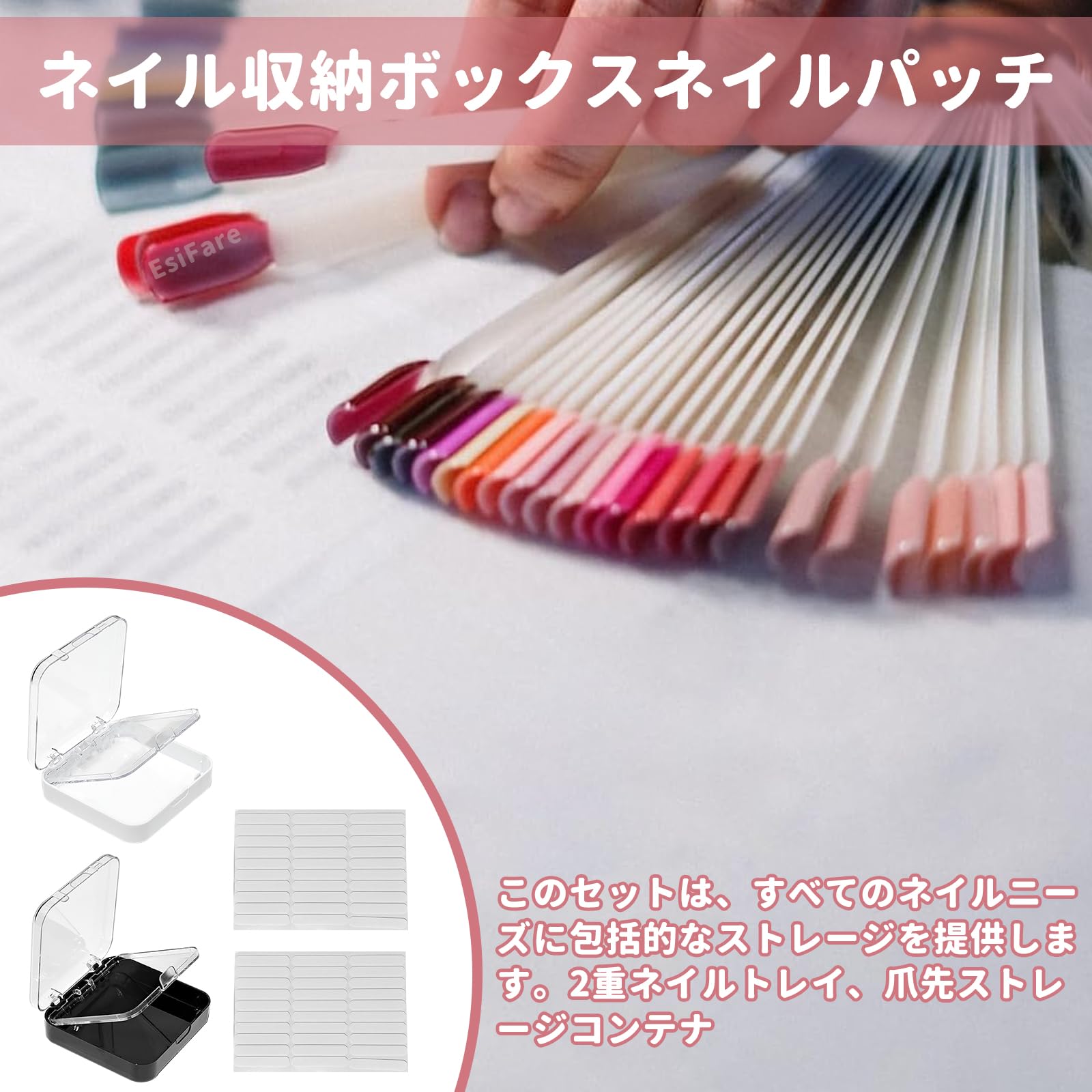 Amazon | ネイルチップケース ネイルチップ 収納 4個セット 両面テープ